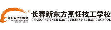 长春新东方烹饪技工学校